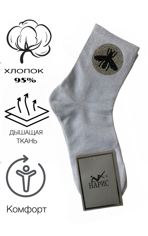 Носки JUSUBAI socks Весь мир моды, 1 пара #1