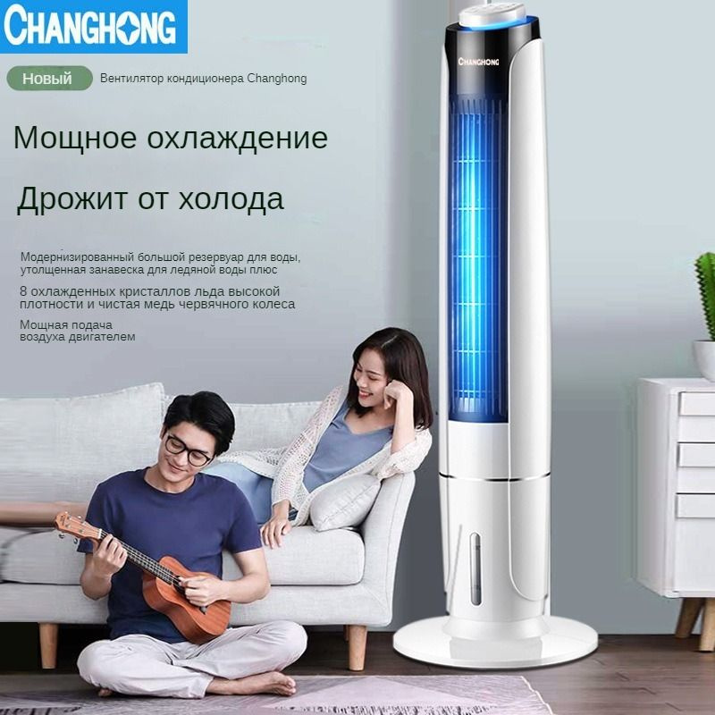 Changhong  вентилятор RFS-09RT, белый #1