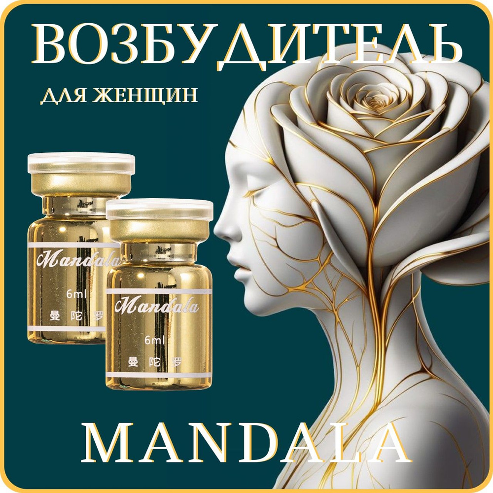 Женский возбудитель Mandala 2х6ml #1