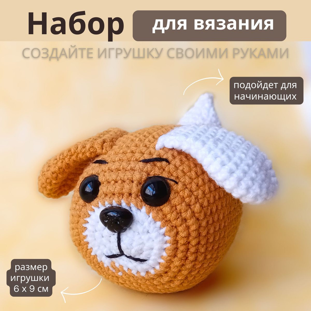 Игрушки крючком схемы