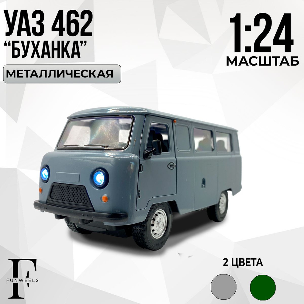 Игрушка детская УАЗ 452 