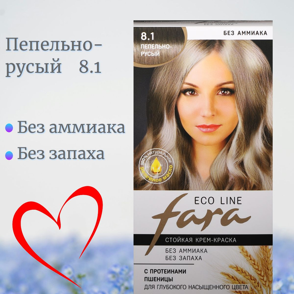 Краска для волос пепельно-русый без аммиака FARA Eco Line тон 8.1 ...