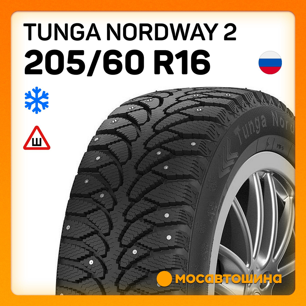 Tunga Nordway 2 Шины  зимние 205/60  R16 96Q Шипованные #1