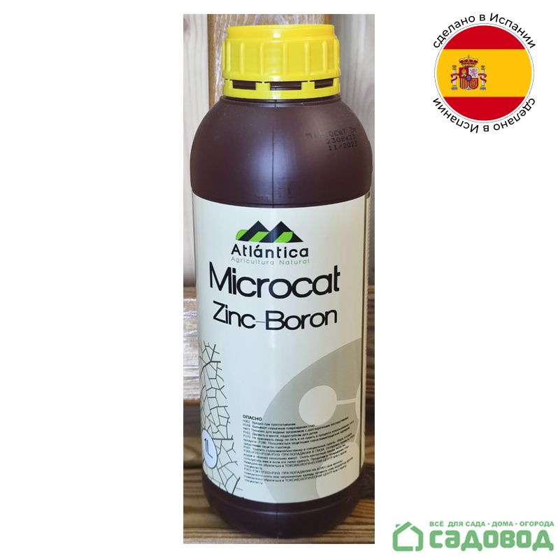 Удобрение Микрокат Цинк Бор (Microcat Zn B) 1 л Испания #1