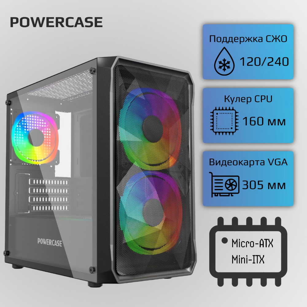 Корпус Powercase Mistral Micro A3B, Tempered Glass, 2x 140mm ARGB PWM+1x  120mm ARGB PWM (CMMAB-A3)