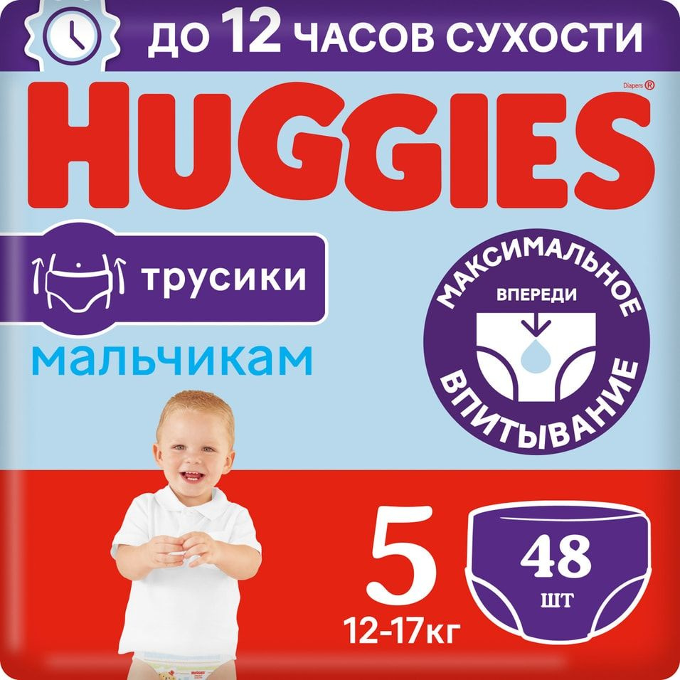 Подгузники трусики Huggies для мальчиков 12-17кг 5 размер 48шт х 2 шт  #1