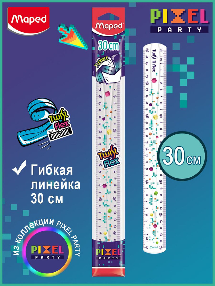 Линейка 30 см MAPED PIXEL PARTY TWIST'N FLEX неломающаяся, гибкая, с градуировкой, декор  #1