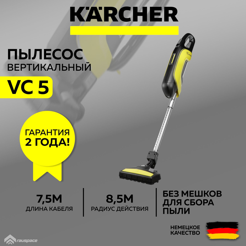 Бытовой пылесос Karcher (1.527-181.0), желтый, серый - купить по низким  ценам в интернет-магазине OZON (642945195)