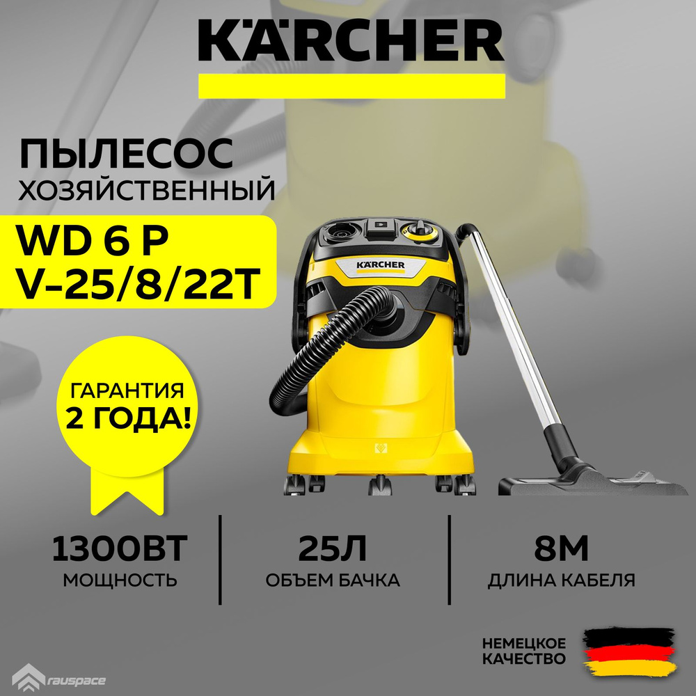 Бытовой пылесос Karcher (1.527-181.0), светло-желтый, темно-серый - купить  по низким ценам в интернет-магазине OZON (624669341)