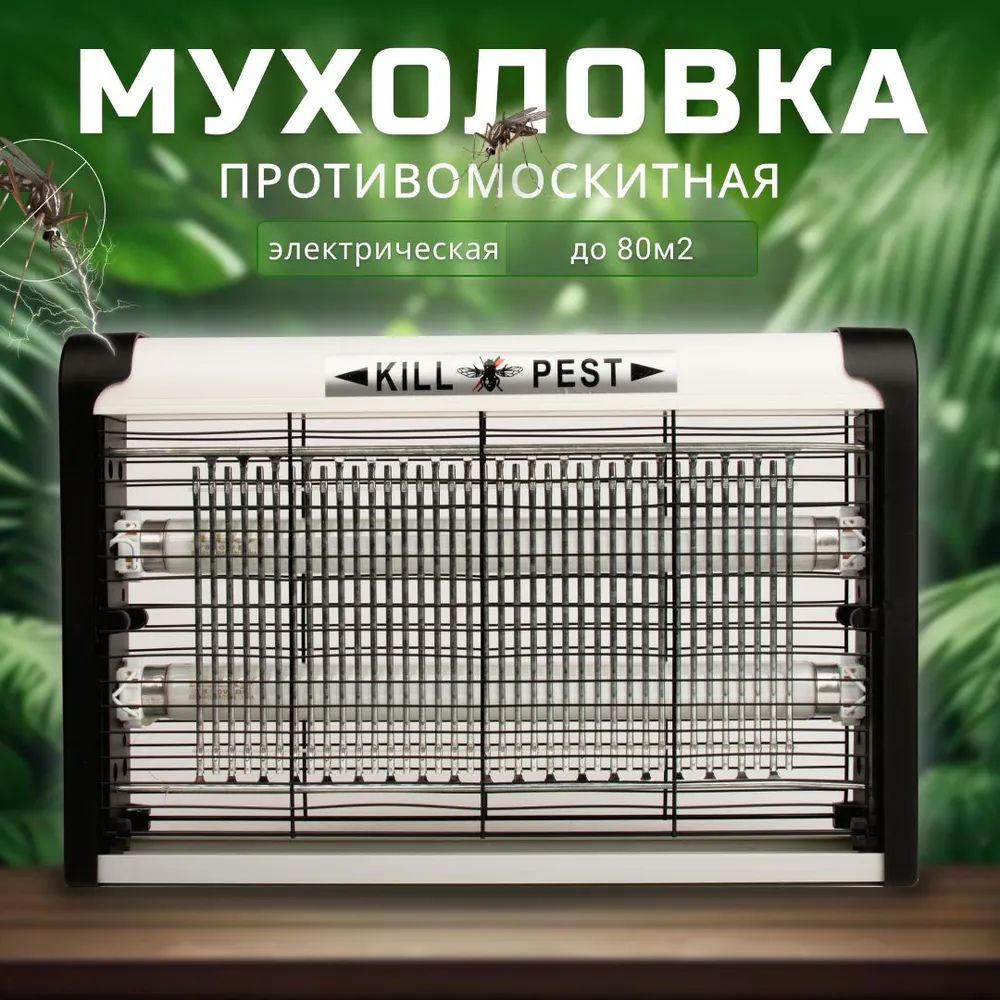 Ловушка-уничтожитель комаров и насекомых для дома и улицы Москито-MV-01