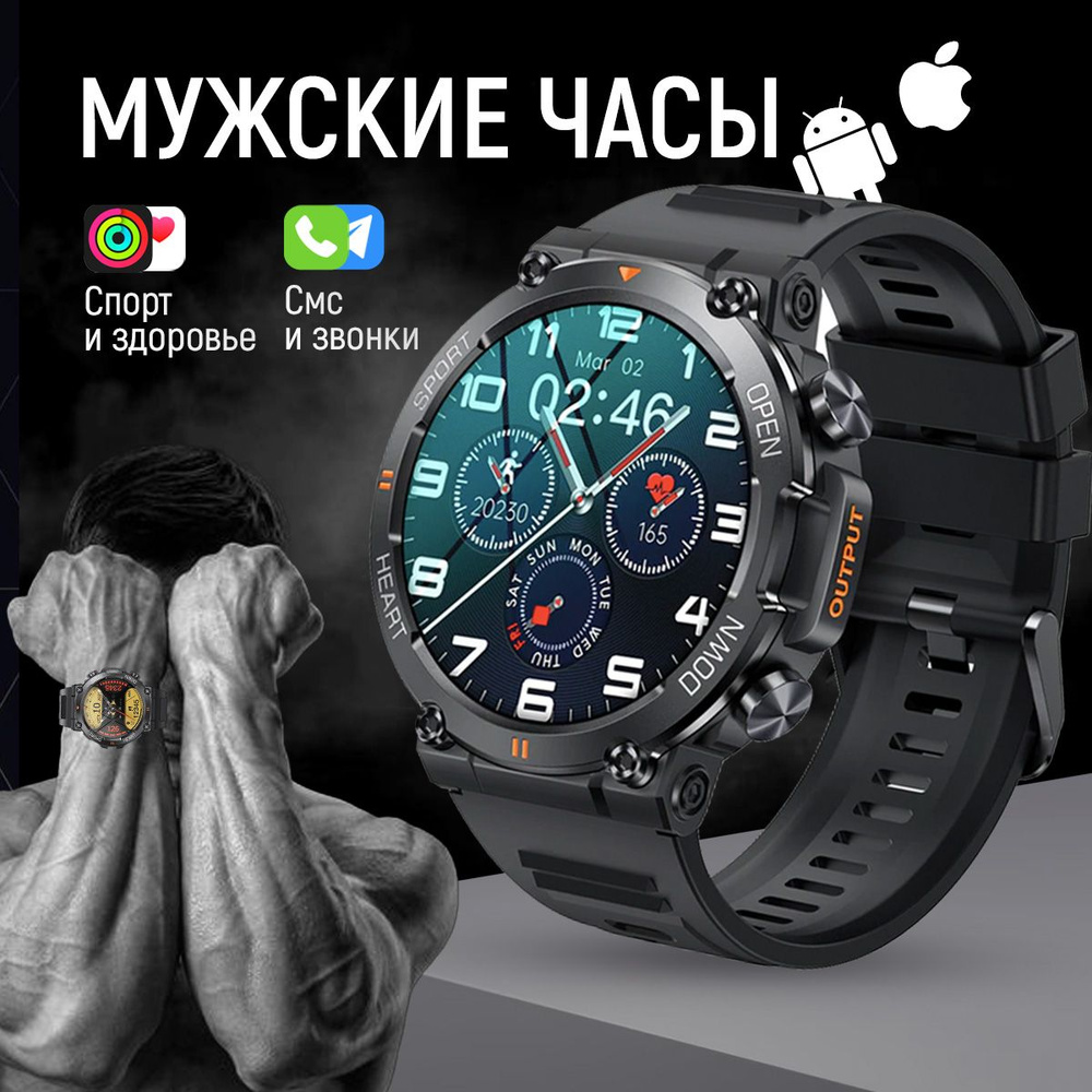 Купить смарт-часы WatchMe Round_watch1, экран 1.39