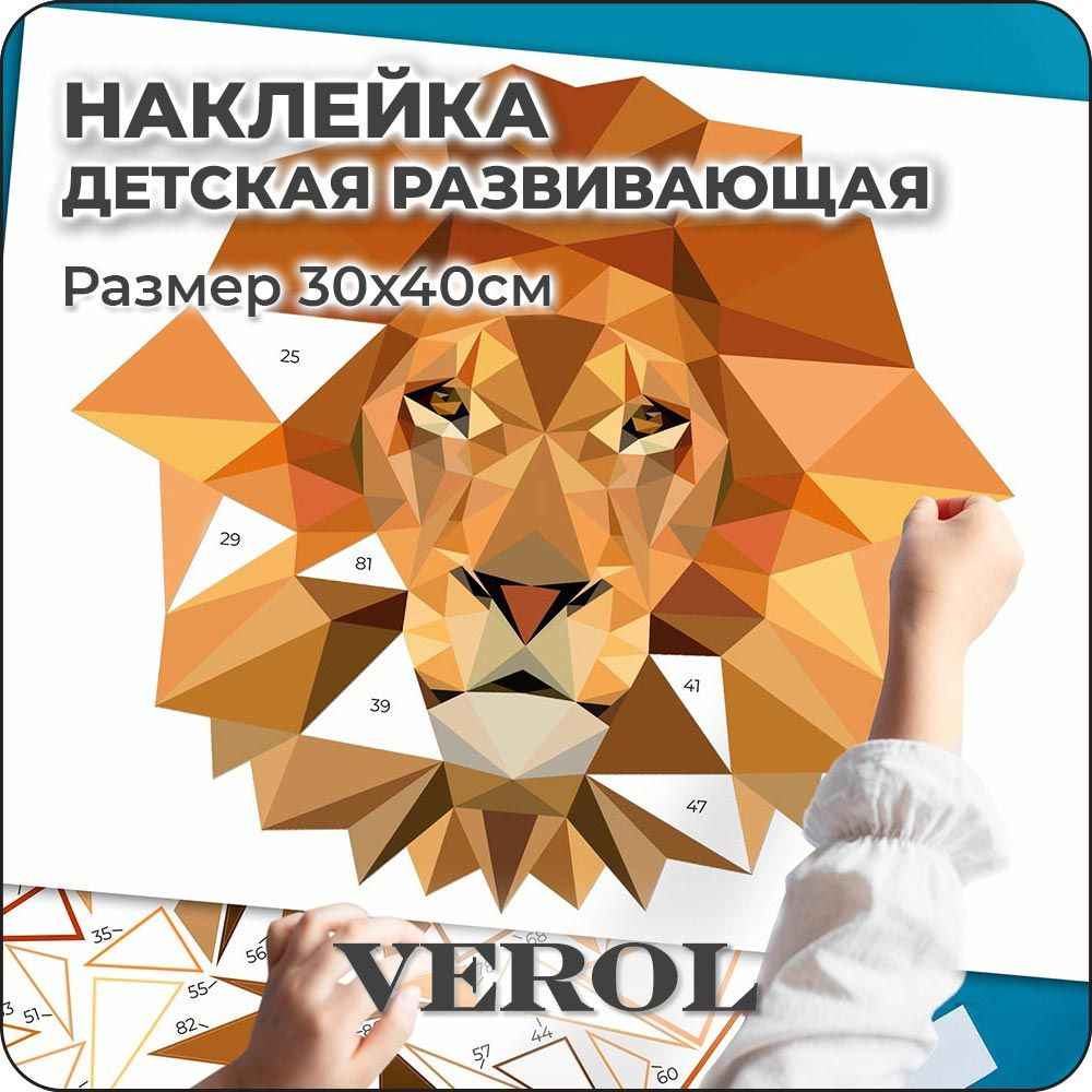 Картина по номерам VEROL 