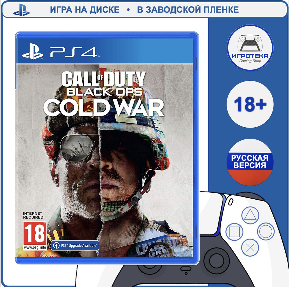 Игра Call of Duty: Black Ops Cold War (PlayStation 4, Русская версия)  купить по низкой цене с доставкой в интернет-магазине OZON (1567046184)