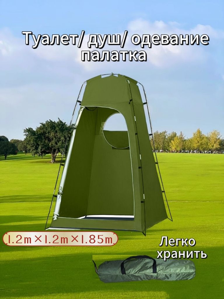 Палатка 1-местная m7wduq0o купить c доставкой на OZON по низкой цене ...