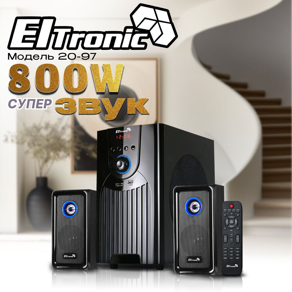 Акустическая система Eltronic 20-97 HOME SOUND, черный - купить по ...