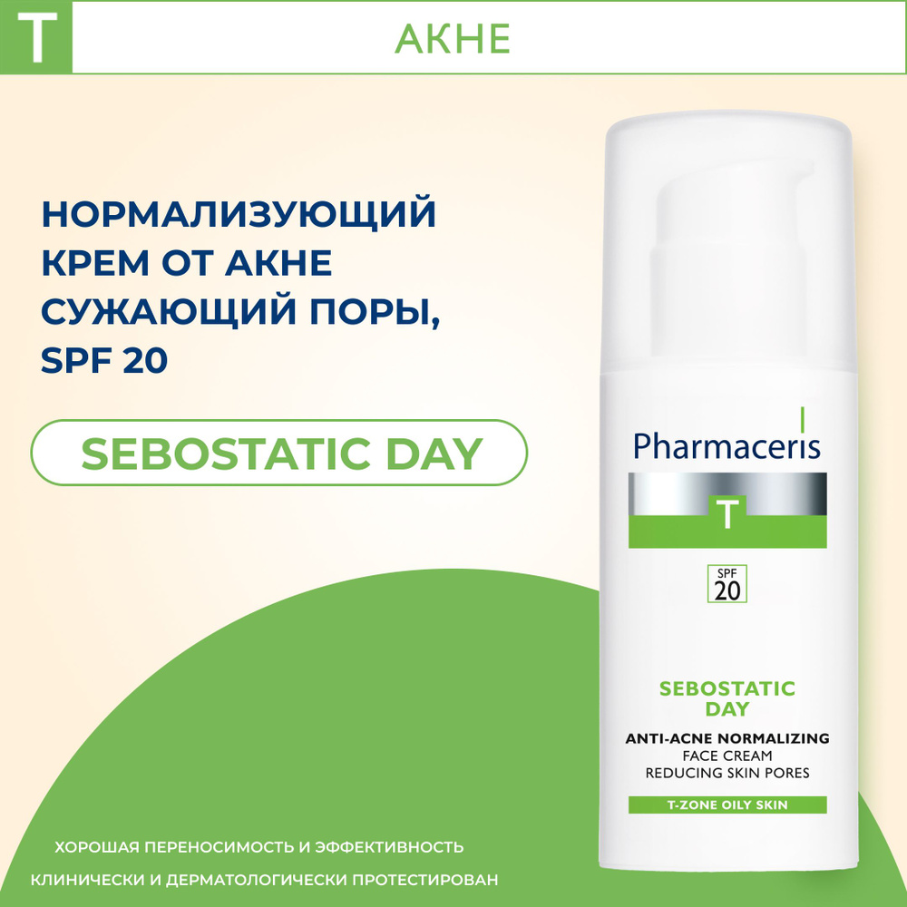 Pharmaceris T Крем против акне SPF 20 Sebostatic Day #1