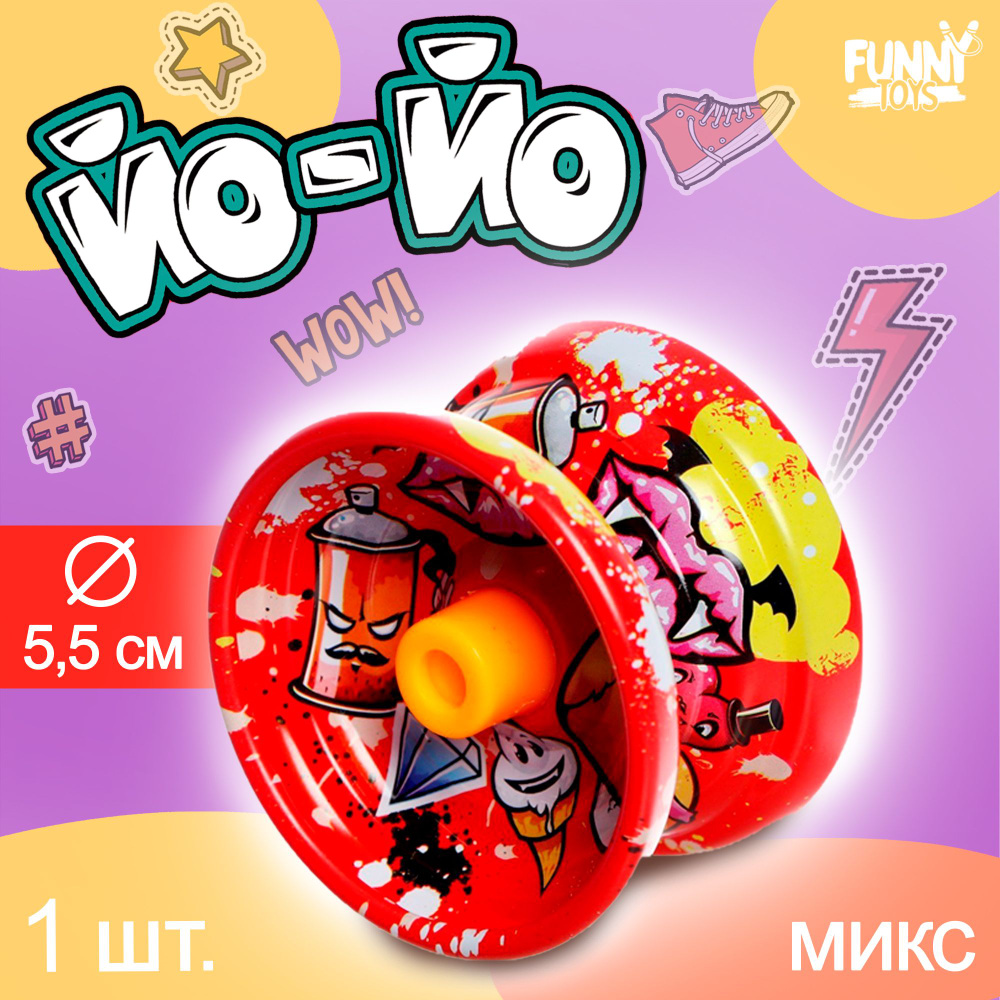 Йо-йо Funny toys 