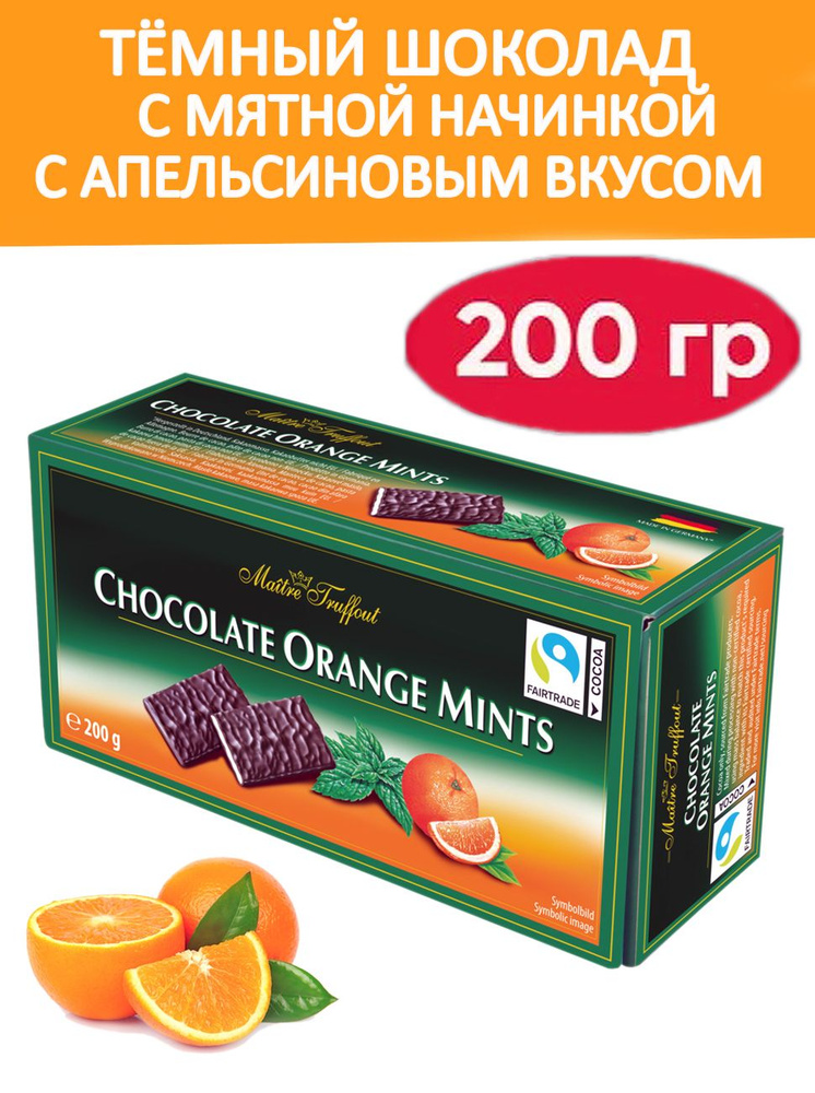 Темный шоколад с мятной начинкой с апельсиновым вкусом в пластинках, 200 г  #1
