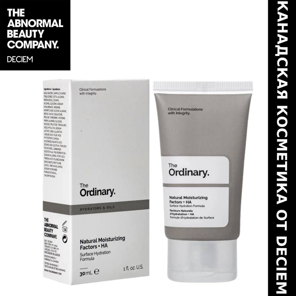 Увлажняющий крем для лица Natural Moisturizing Factors + HA The Ordinary, объем 30мл, с гиалуроновой #1