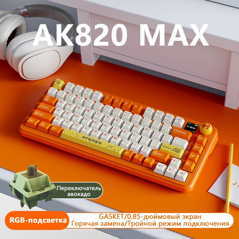 Ajazz Игровая клавиатура проводная AK820MAX, Английская раскладка, медь  #1