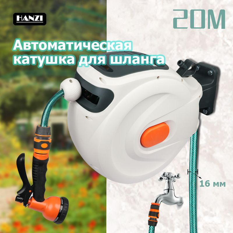 Катушка для шланга,ABS пластик купить на OZON по низкой цене (2072265690)