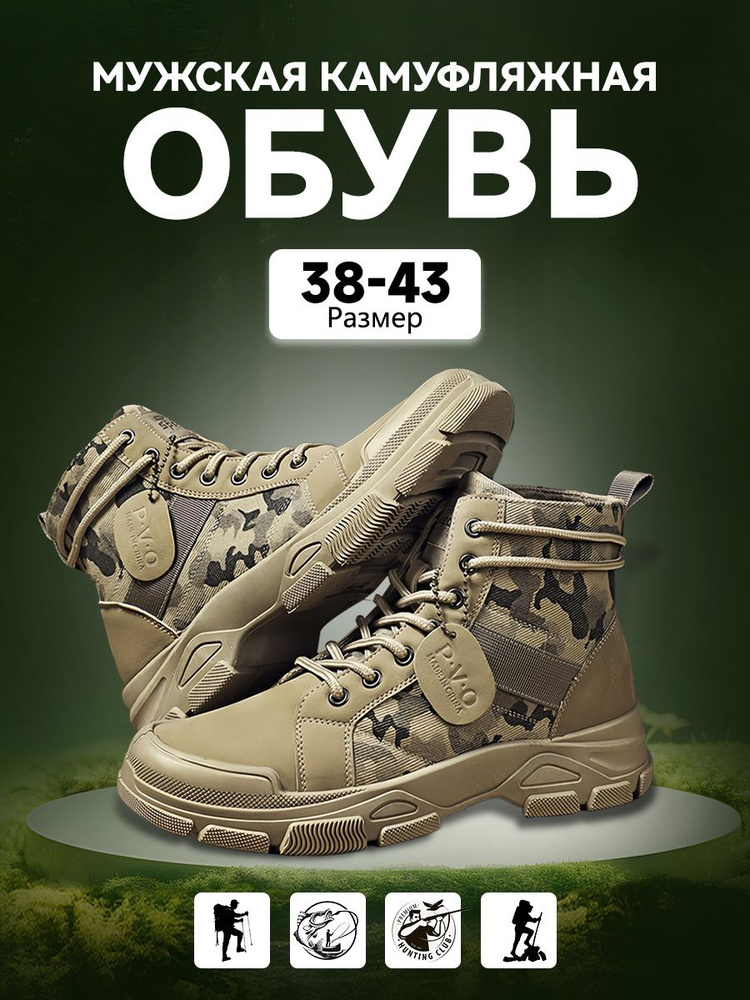 Берцы #1