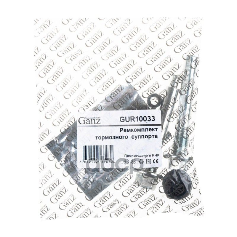 Ремкомплект Направляющих Заднего Суппорта Psa C-Cross/4007/Mitsubishi ...