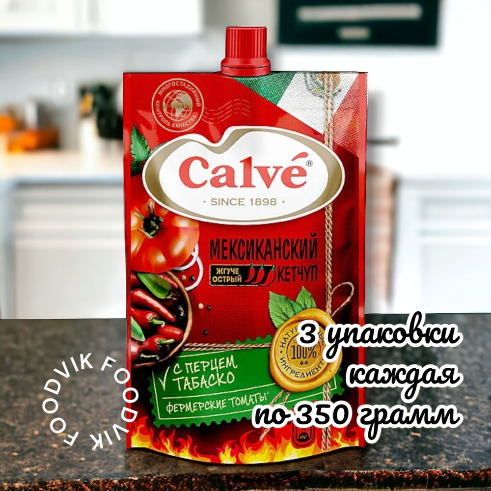 Calve, кетчуп Мексиканский с перцем табаско, острый, 3 упаковки по 350 грамм  #1