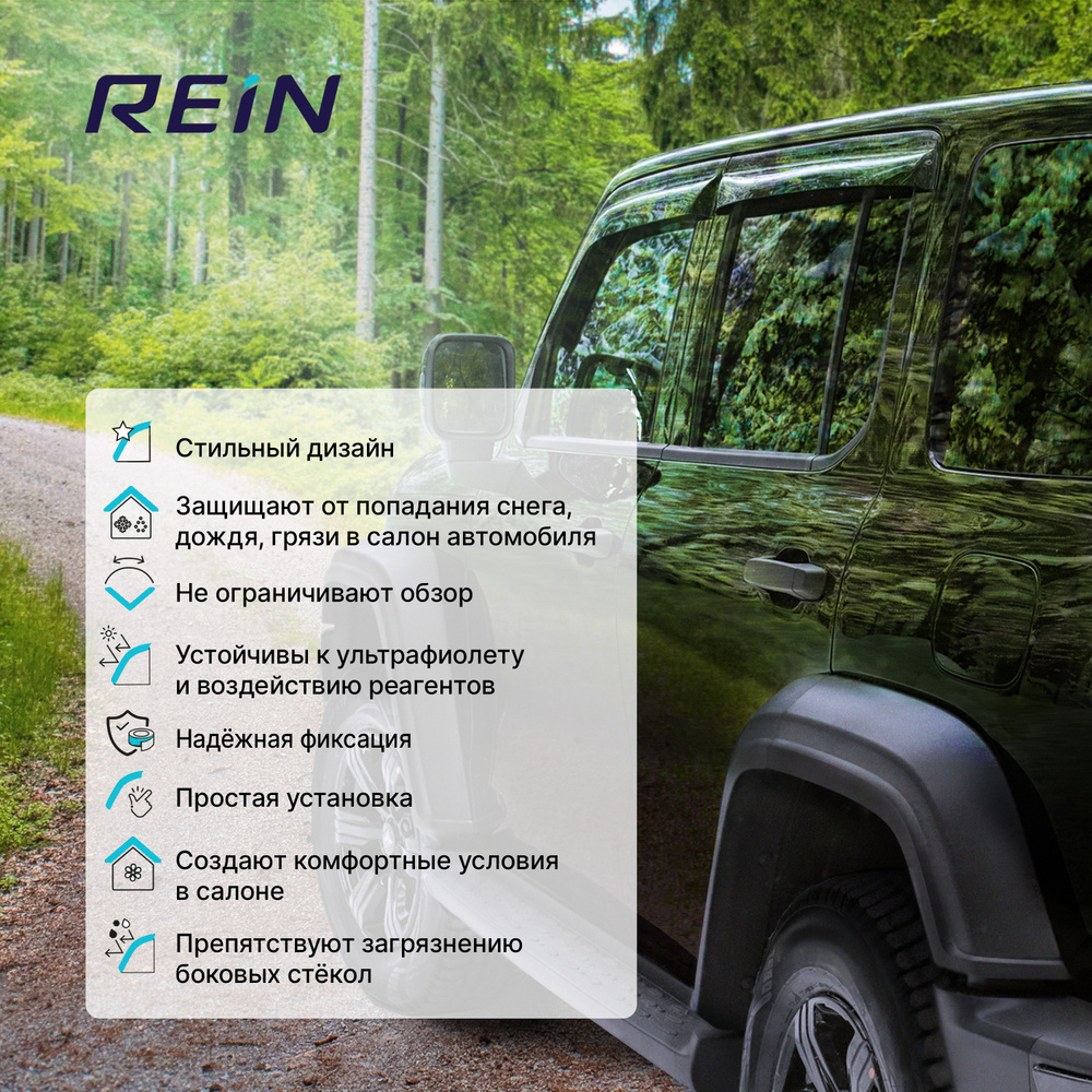 Дефлектор для окон REIN REINWV1084 для Volkswagen Polo купить по выгодной  цене в интернет-магазине OZON (164291348)