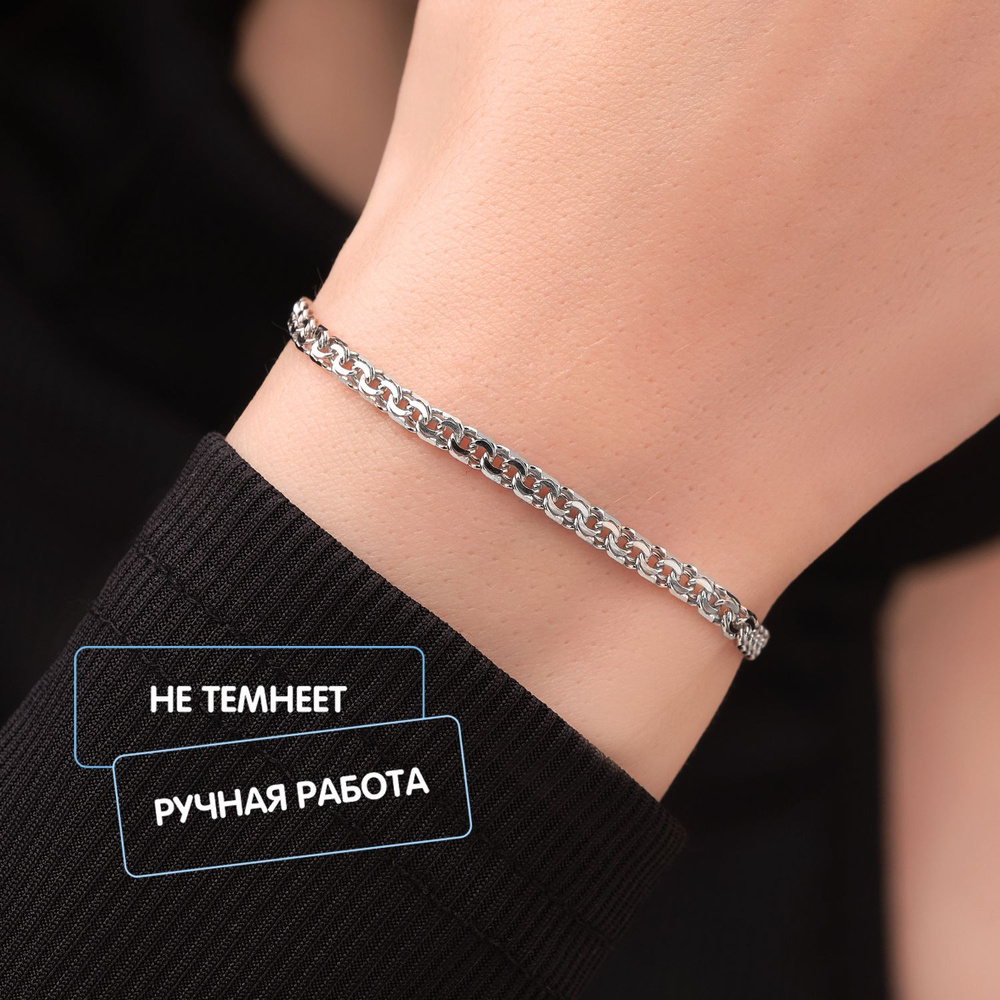 Mayflower Jewelry Браслет серебро 925 на руку ювелирный тонкий #1