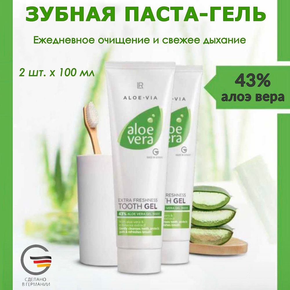 -    Aloe Vera LR ALOE VIA, 2   100     OZON    (1585238628)
