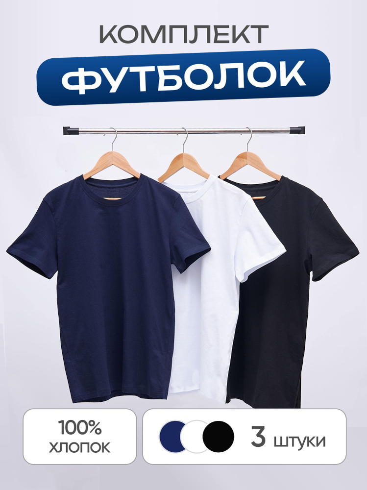 Комплект футболок The ABC Quality Family look #1