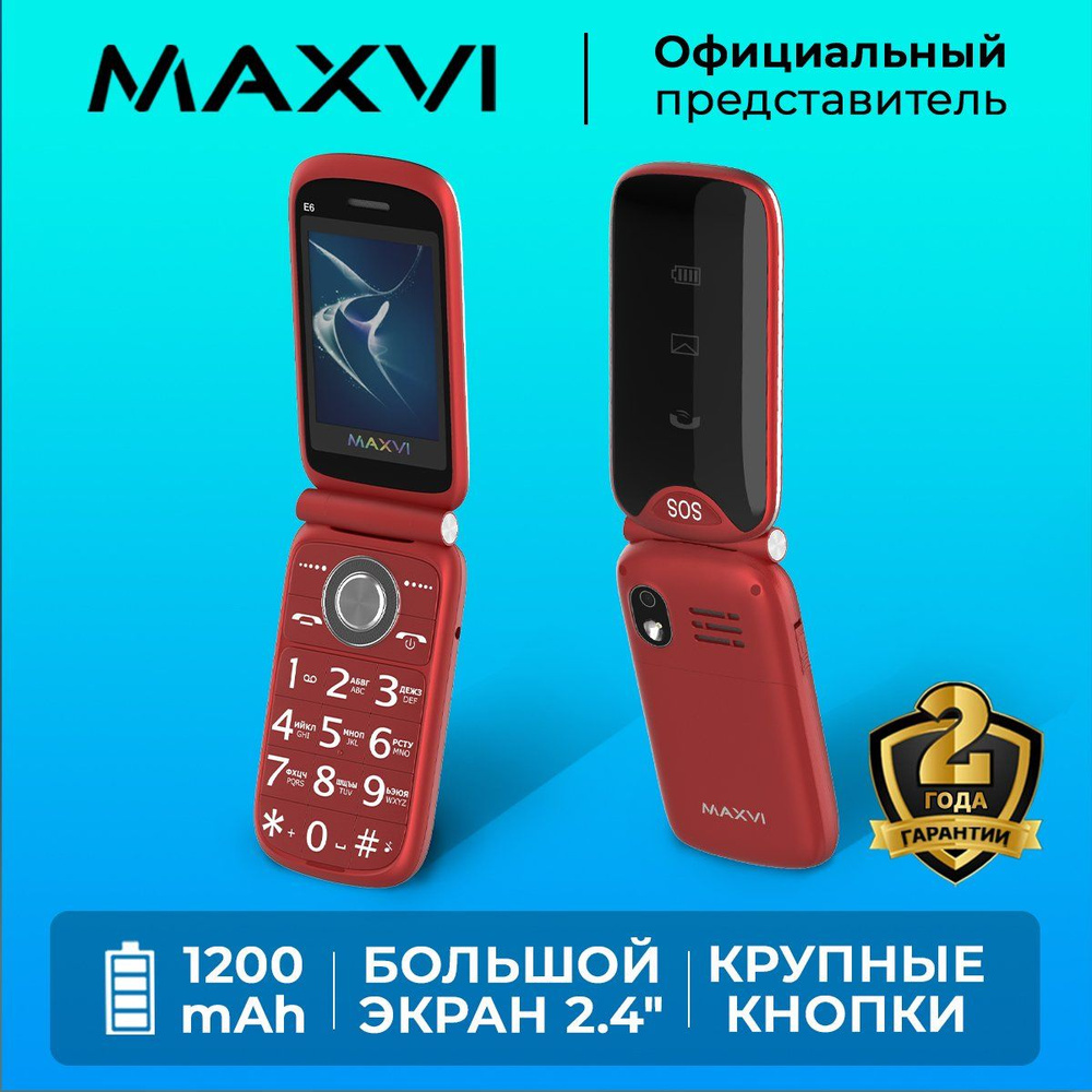 Мобильный телефон Maxvi E6 / кнопка SOS / 1200 mAh / большой экран /  крупные клавиши / яркий дизайн, красный - купить по выгодной цене в  интернет-магазине OZON (663290404)