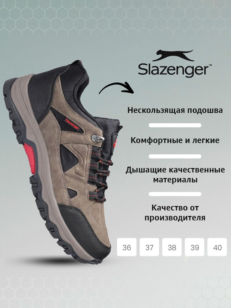 Ботинки для треккинга Slazenger #1