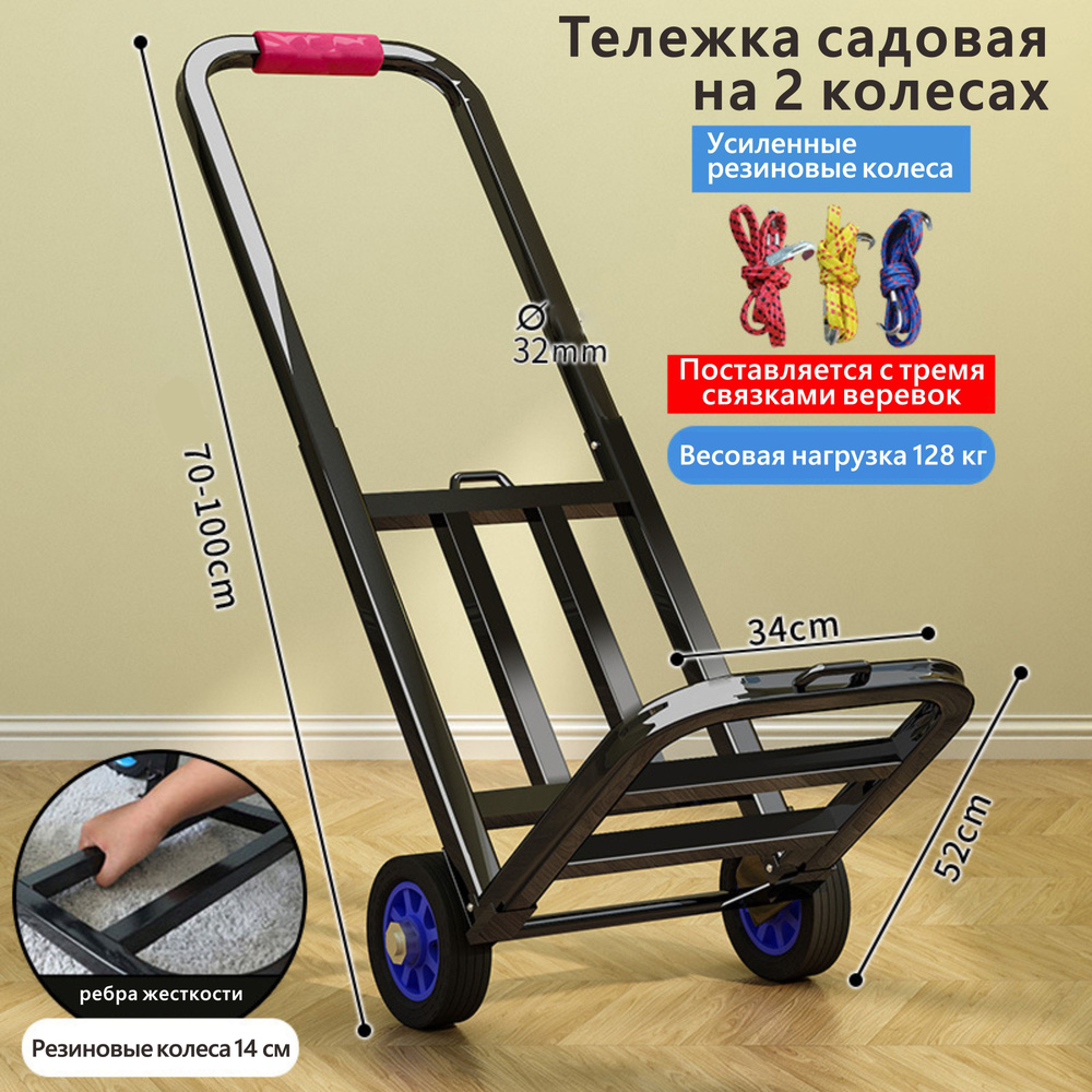 Тележка садовая A24BDF448C054315A3BA2C2244CD1896, 128 кг - купить по ...