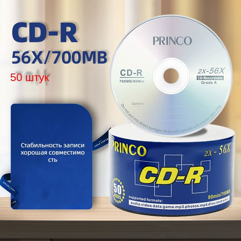 XZYX Диск для записи CD-R, 700 МБ, 50 шт #1