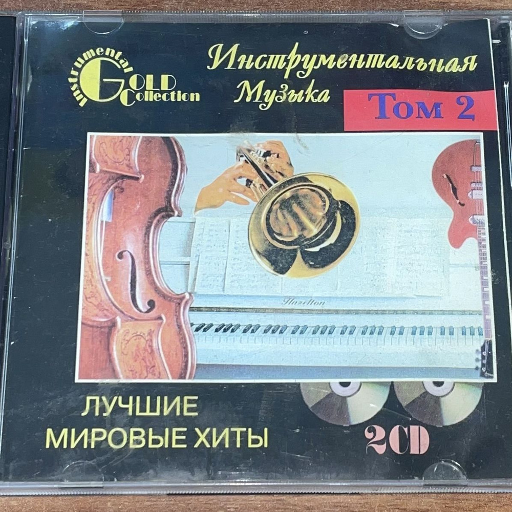CD Инструментальная музыка. Лучшие мировые хиты. CD диск - купить по ...