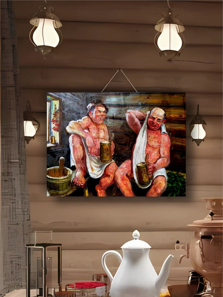 Картина на дереве OSB "Чаепитие в бане" - купить по низкой цене в ...