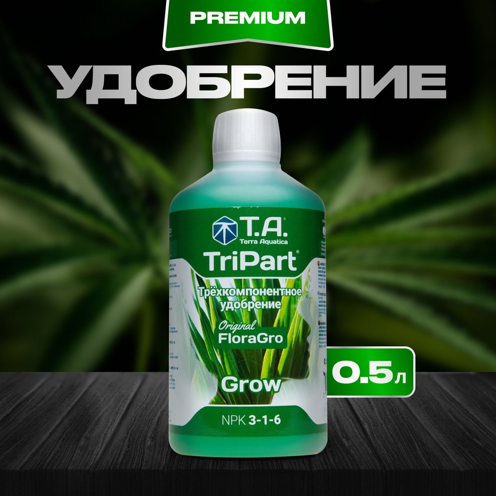 Удобрения и стимуляторы Flora Series GHE