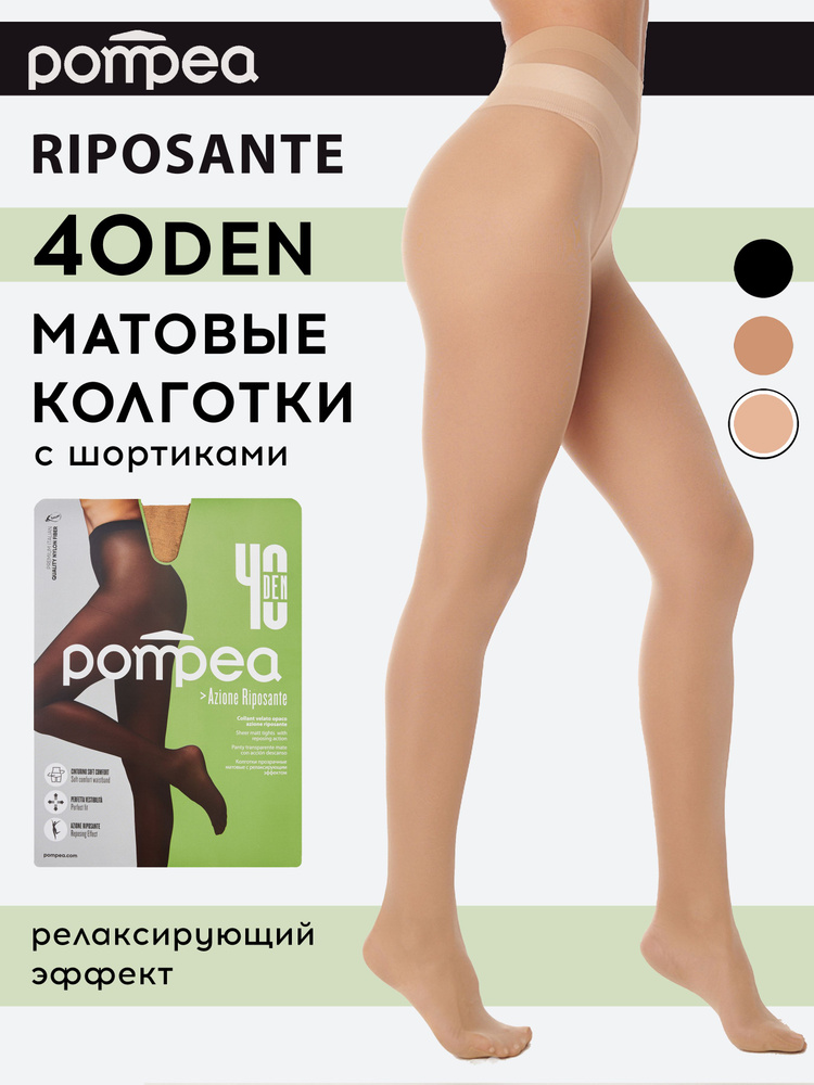 Колготки Pompea, 1 шт #1