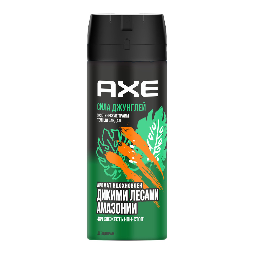 AXE ДЕЗОДОРАНТ-АЭРОЗОЛЬ с защитой от запаха пота до 48 часов и топовым ароматом вдохновленным дикими #1