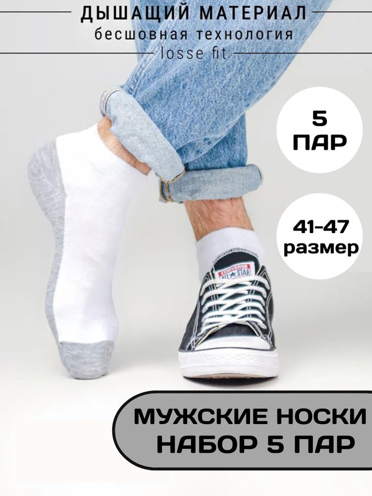 Носки TRUE SHOP, 5 пар #1