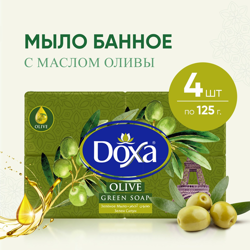 Мыло твердое Doxa Турция для бани и сауны с оливковым маслом, зеленое кусковое, набор 4 штуки  #1