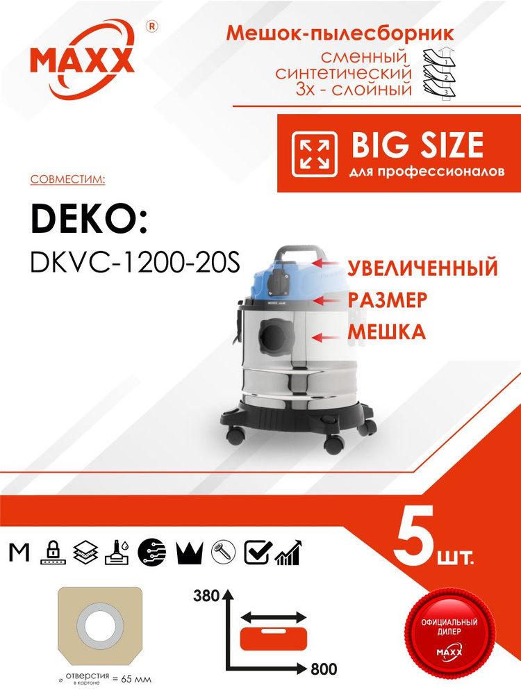 Мешок - пылесборник 5 шт. для пылесоса DEKO DKVC-1200-20S, 015-0031 #1