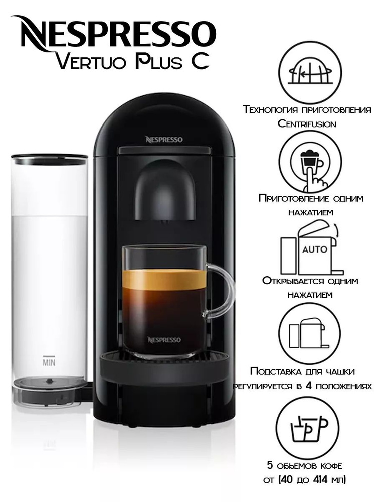 Nespresso Автоматическая кофемашина mk88057847 #1