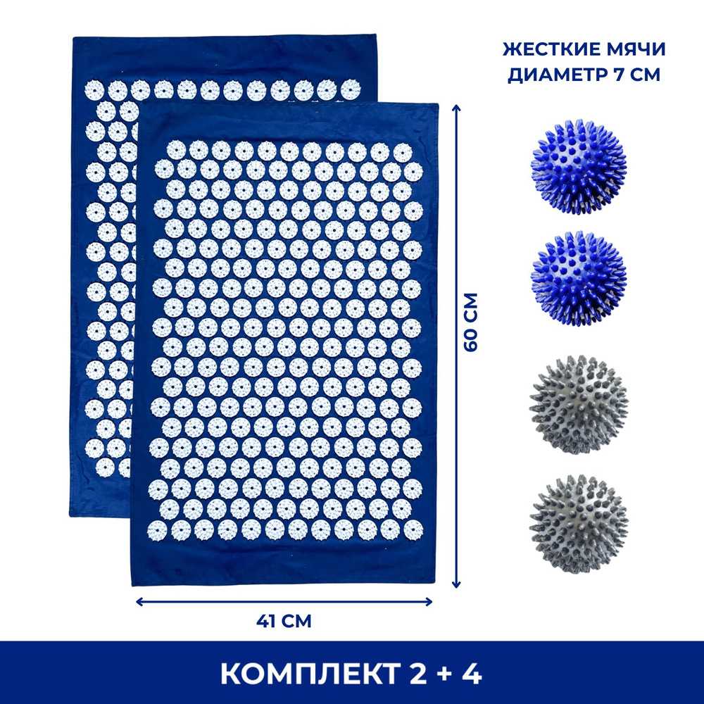 2 массажных коврика однослойных синих+ 4 массажных мяча #1