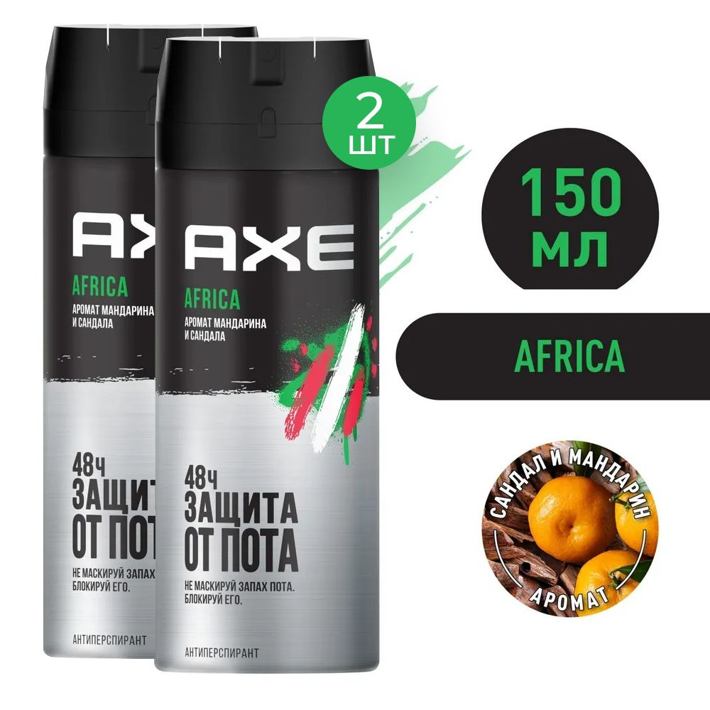 AXE Africa Дезодорант мужской спрей антиперспирант Мандарин и Сандал, 48 часов защиты без следов 150 #1