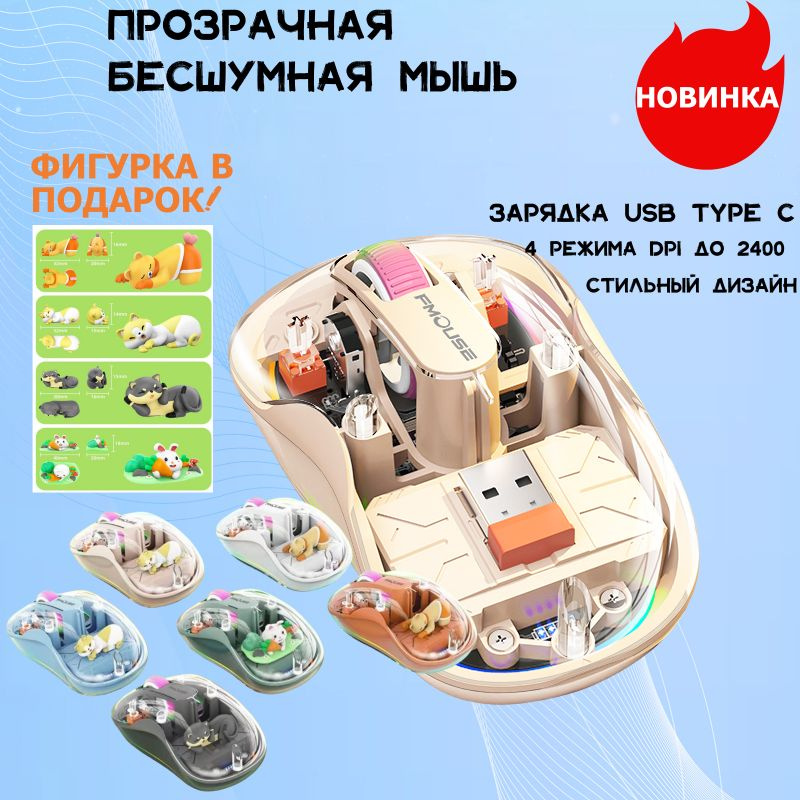 FMOUSE Мышь беспроводная FMOUSE M333, фиолетовый #1