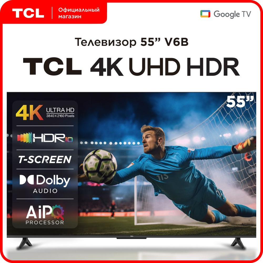 Купить телевизор TCL V6B 55