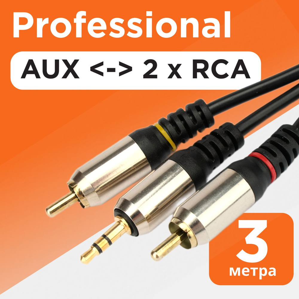 Кабель аудио Cablexpert CCAB-02-35M2RM-3MB, 3.5 джек M/2 RCA M, 3 м, черный #1